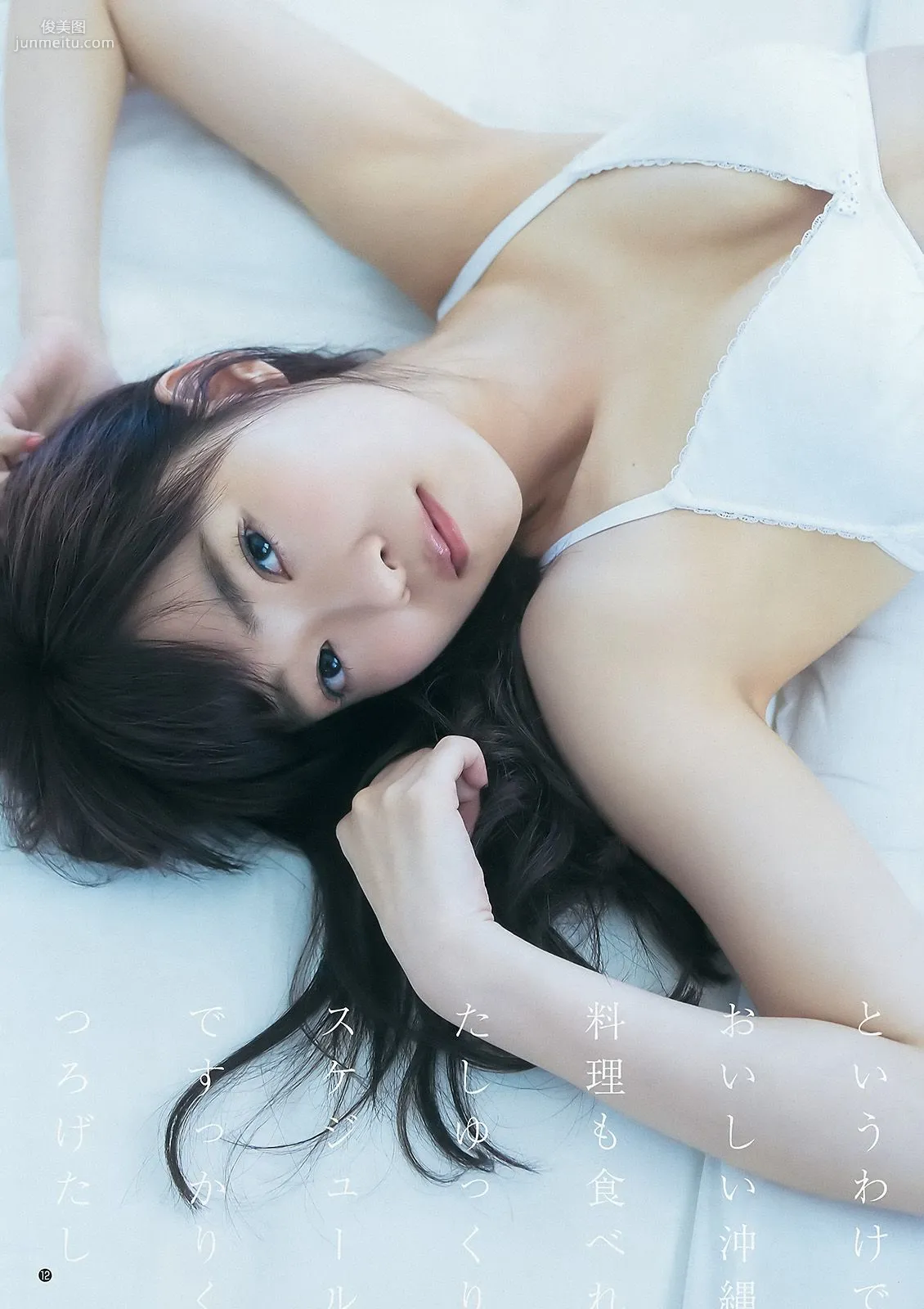 指原莉乃 井上由莉耶 込山榛香 [Weekly Young Jump] 2016年No.29 写真杂志19