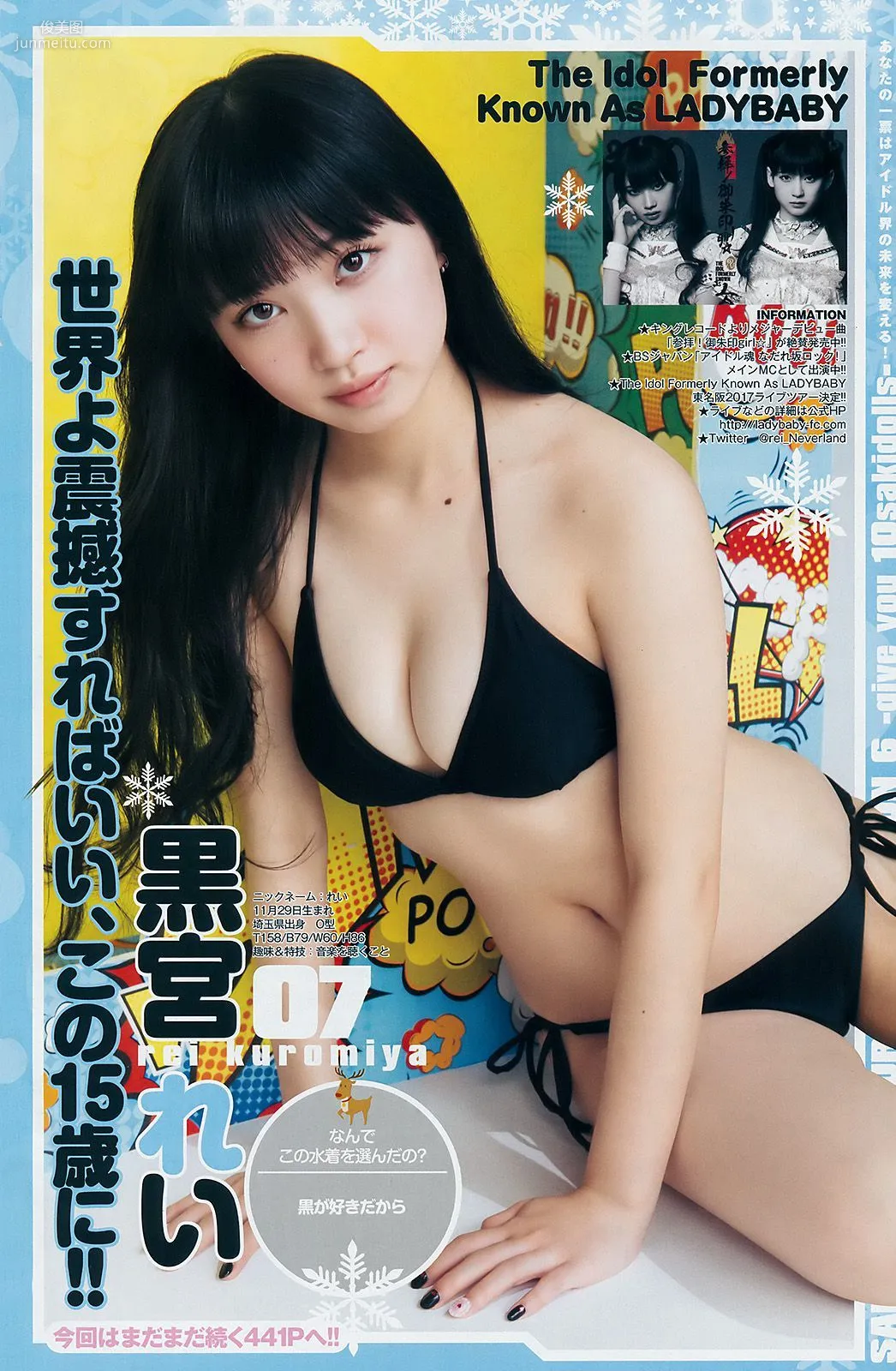 サキドルエースSURVIVAL SEASON6《give you 10sakidolls》 [Weekly Young Jump] 2017年No.03-04 写真杂志11