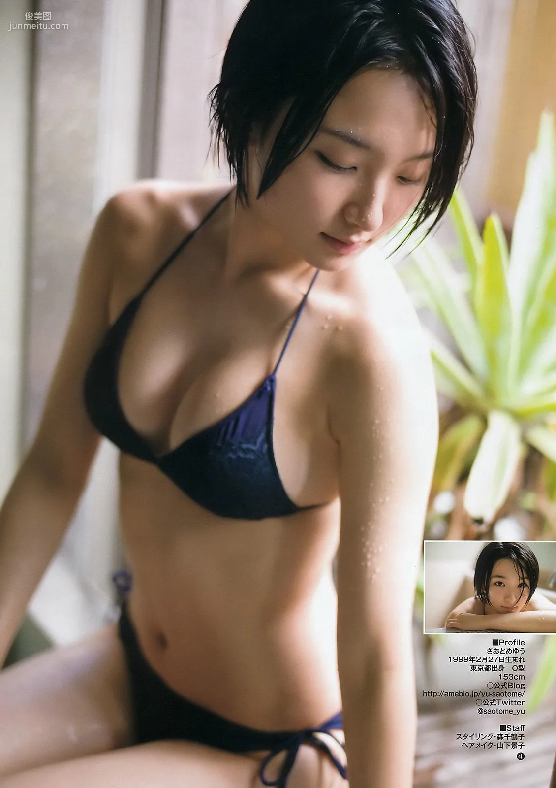 馬場ふみか 片山萌美 早乙女ゆう [Weekly Young Jump] 2016年No.41 写真杂志18