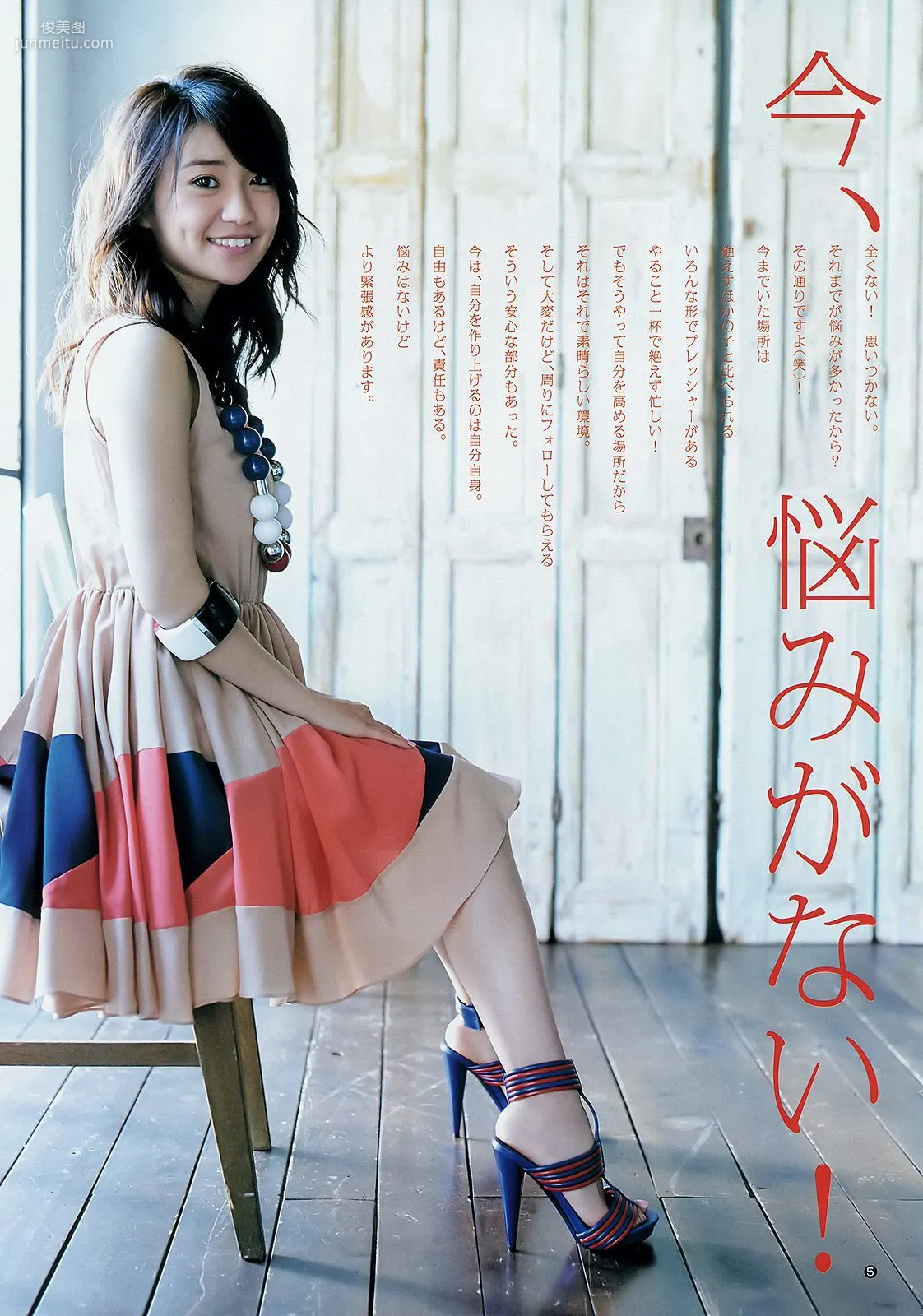 大島優子 乃木坂46 [Weekly Young Jump] 2015年No.06-07写真杂志6