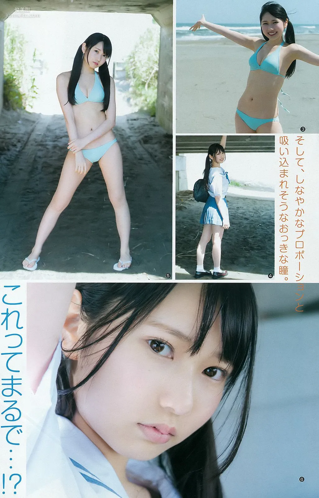 指原莉乃 井上由莉耶 込山榛香 [Weekly Young Jump] 2016年No.29 写真杂志23