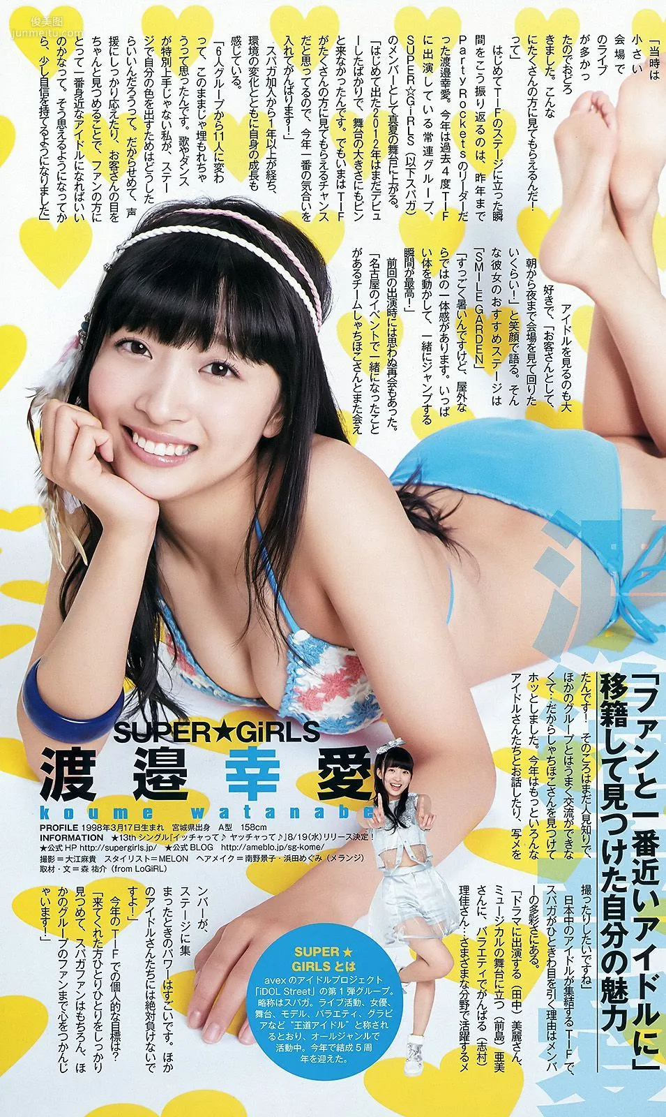 palet TOKYO IDOL FESTIVAL×YJ [Weekly Young Jump] 2015年No.35 写真杂志7