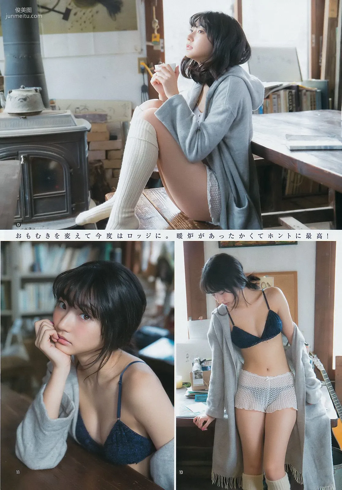 武田玲奈 鈴木茜音 [Weekly Young Jump] 2017年No.11 写真杂志6