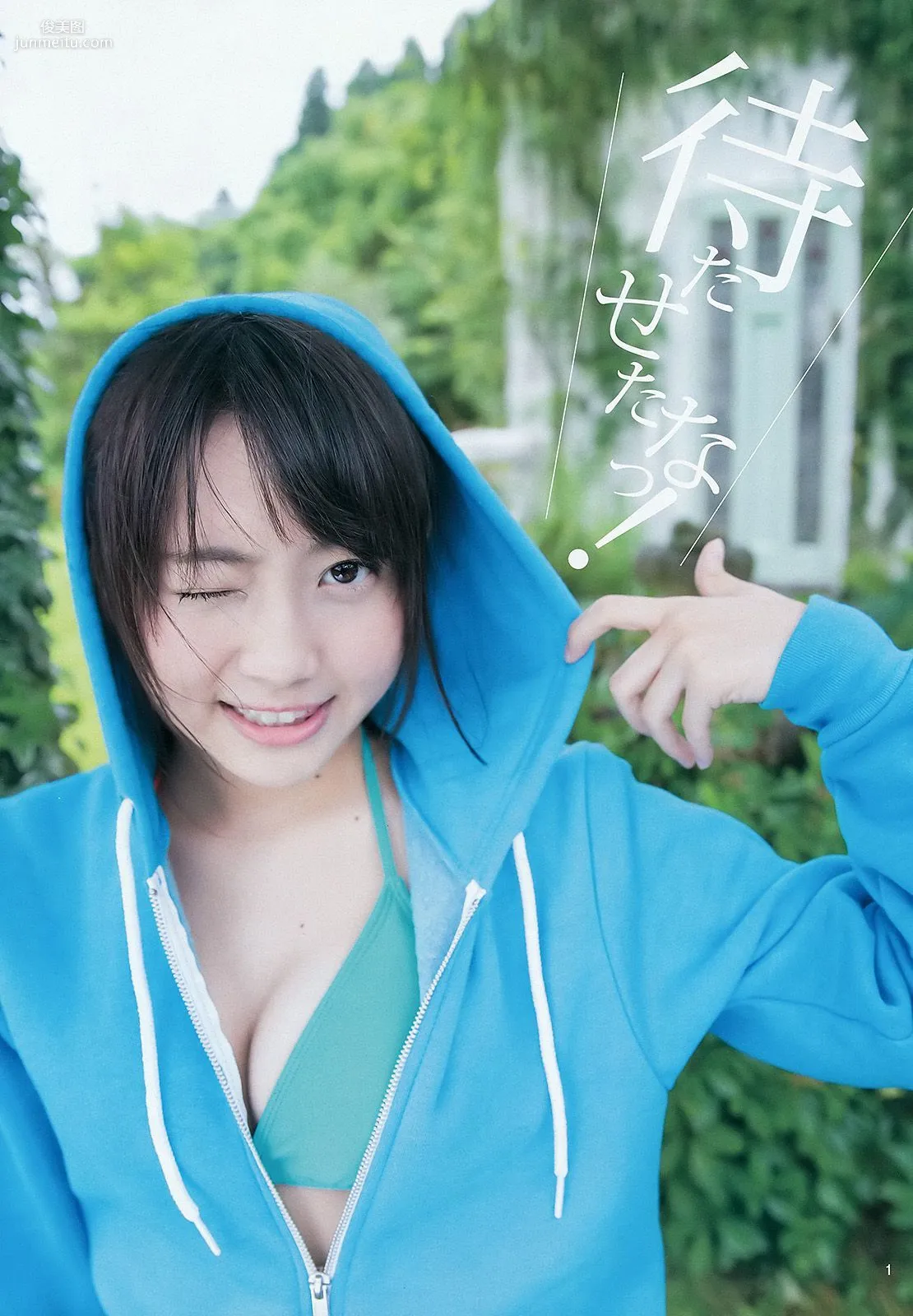 木﨑ゆりあ 岡田奈々 AKB48 アンダーガールズ [Weekly Young Jump] 2015年No.36-37写真杂志10