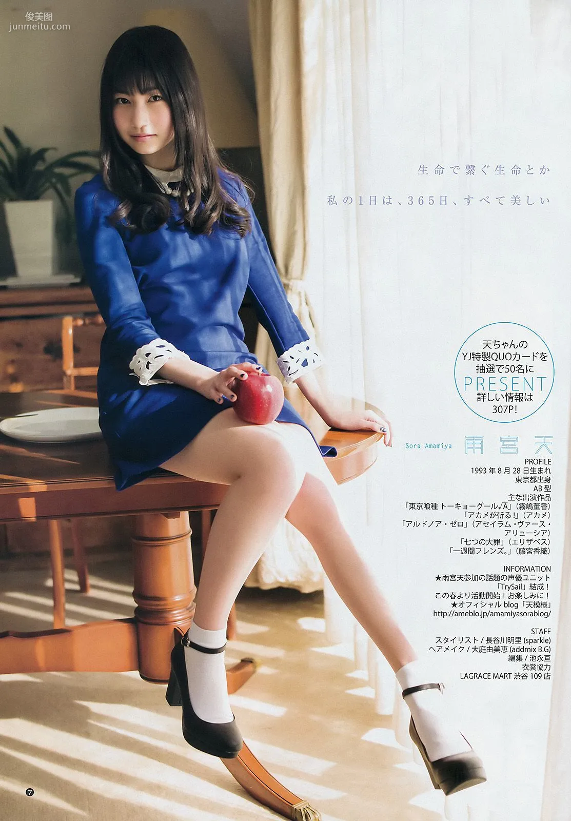 雨宮天 椎名ひかり [Weekly Young Jump] 2015年No.12 写真杂志8