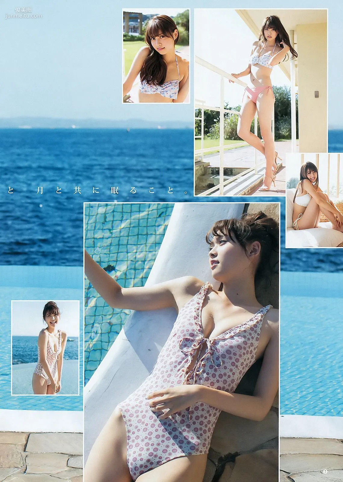 おのののか 松元絵里花 [Weekly Young Jump] 2015年No.51 写真杂志12