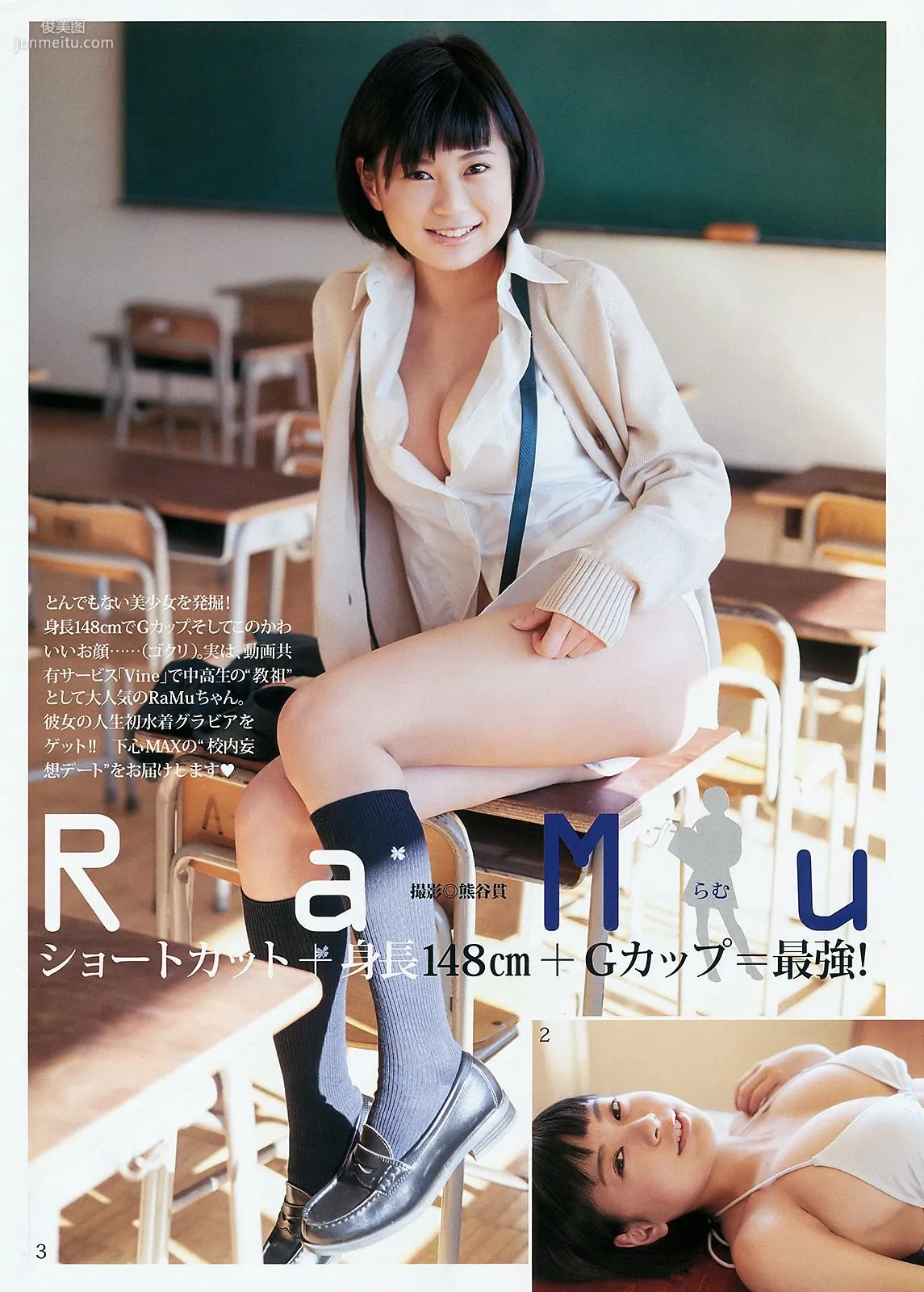 金子理江 麻亜里 RaMu [Weekly Young Jump] 2016年No.12 写真杂志14