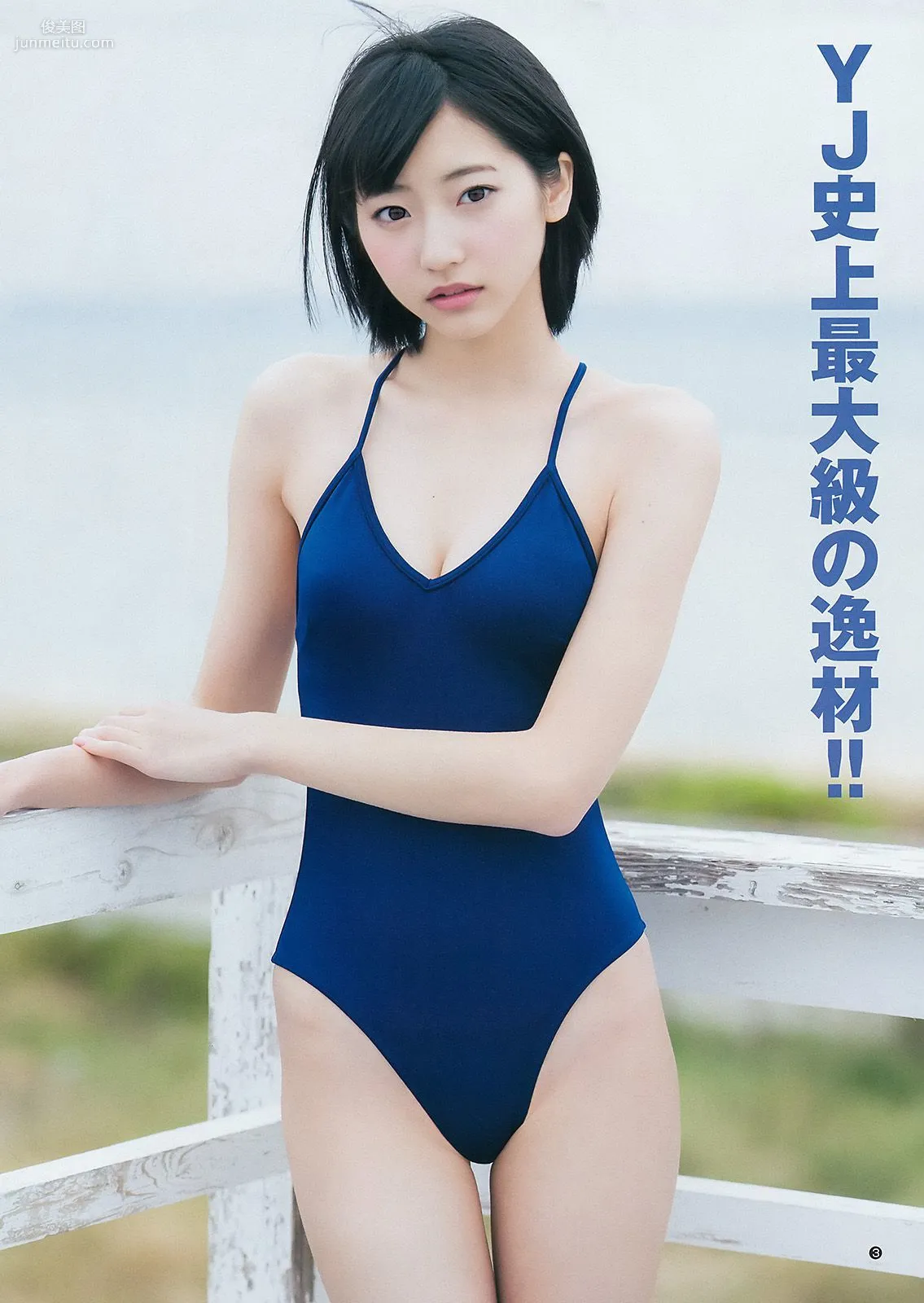 武田玲奈 山地まり [Weekly Young Jump] 2015年No.13 写真杂志4