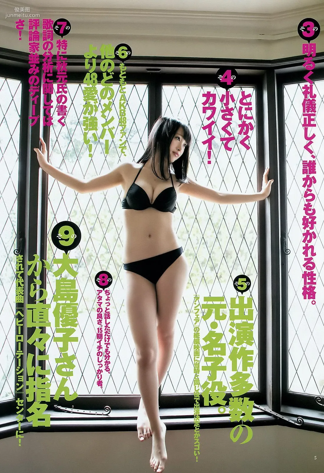 向井地美音 佐藤麗奈 [Weekly Young Jump] 2015年No.16 写真杂志6