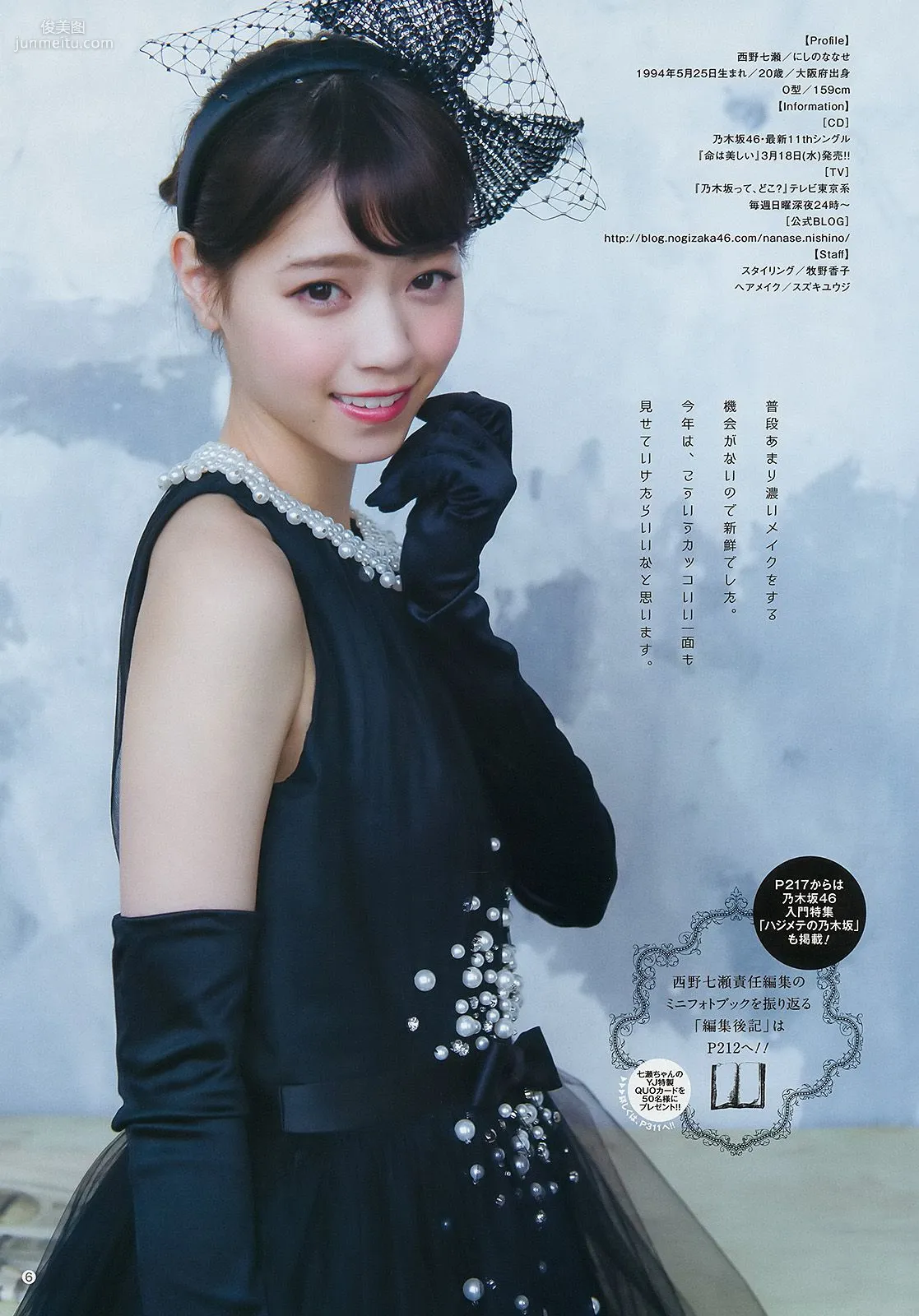 西野七瀬 伊藤万理華 [Weekly Young Jump] 2015年No.14 写真杂志18