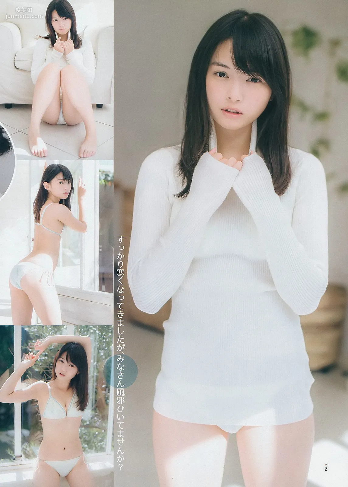 筧美和子 滝口ひかり [Weekly Young Jump] 2015年No.01 写真杂志11