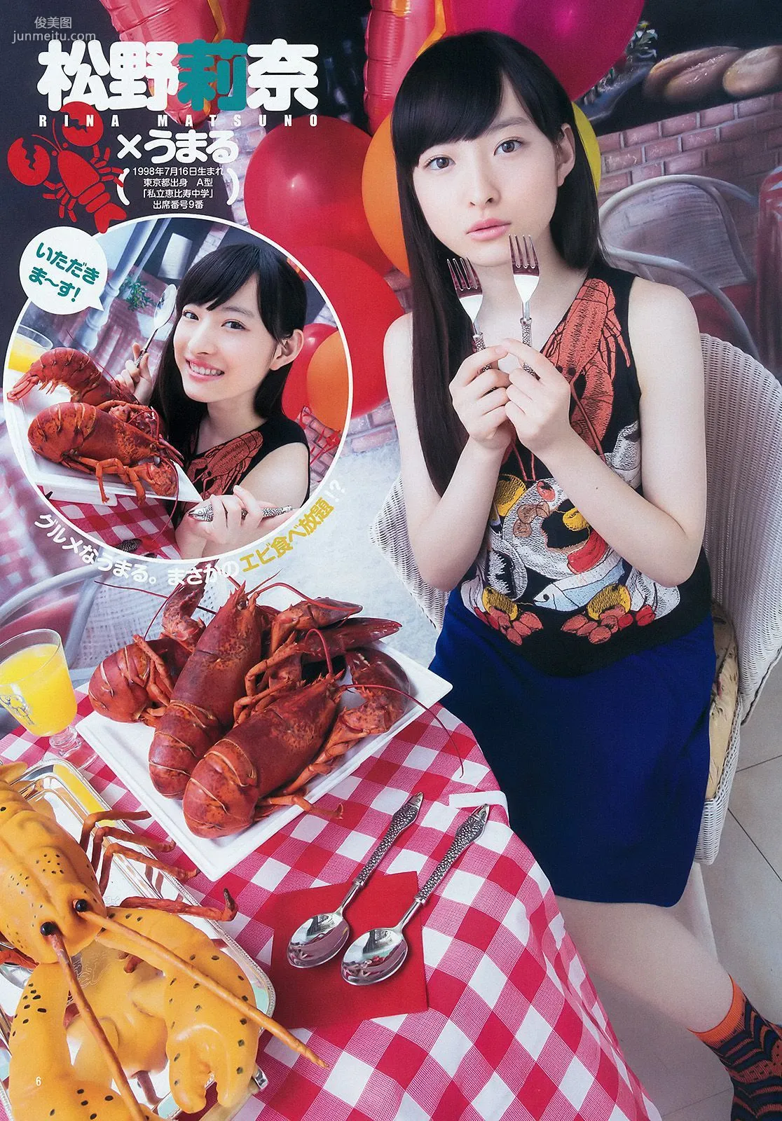 私立恵比寿中学 妹S(シスターズ) [Weekly Young Jump] 2015年No.31 写真杂志8