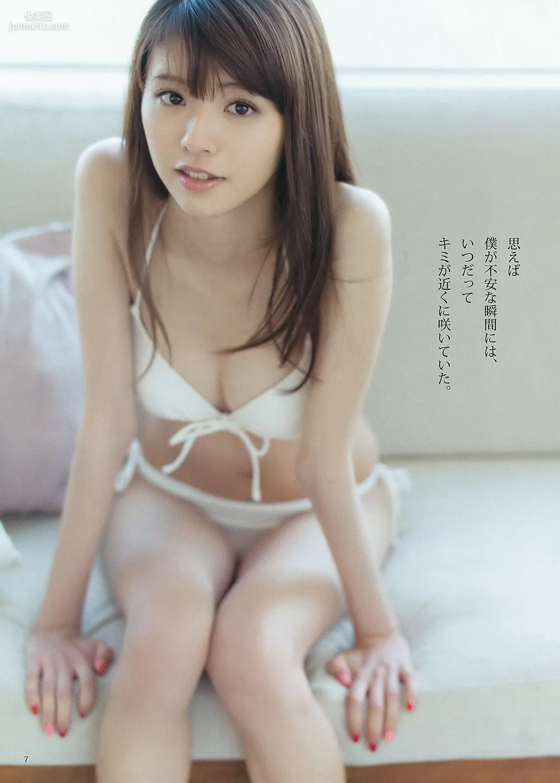 畠山愛理 鈴木優華 [Weekly Young Jump] 2016年No.19 写真杂志13