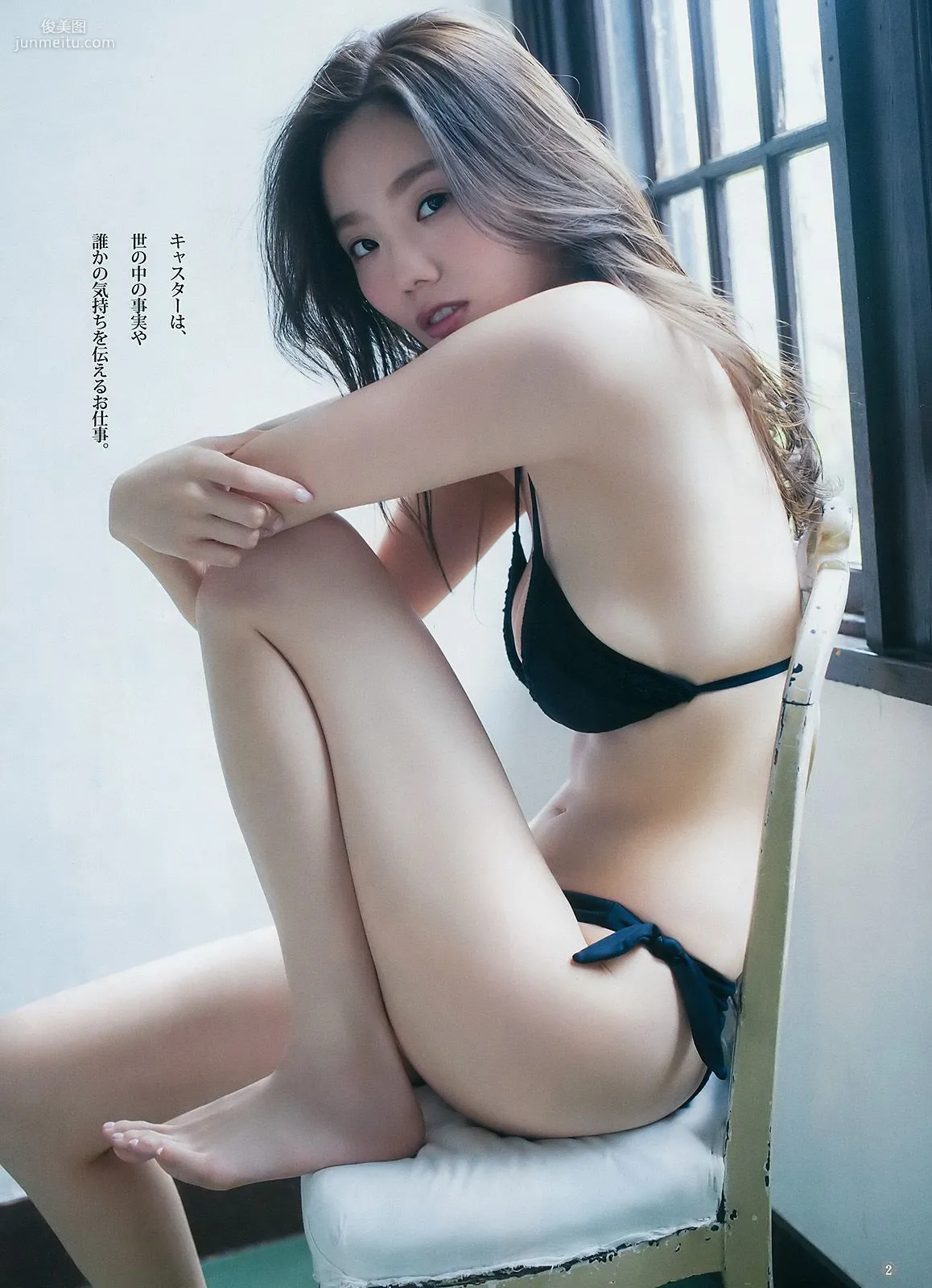 武田玲奈 伊東紗冶子 [Weekly Young Jump] 2017年No.26 写真杂志9