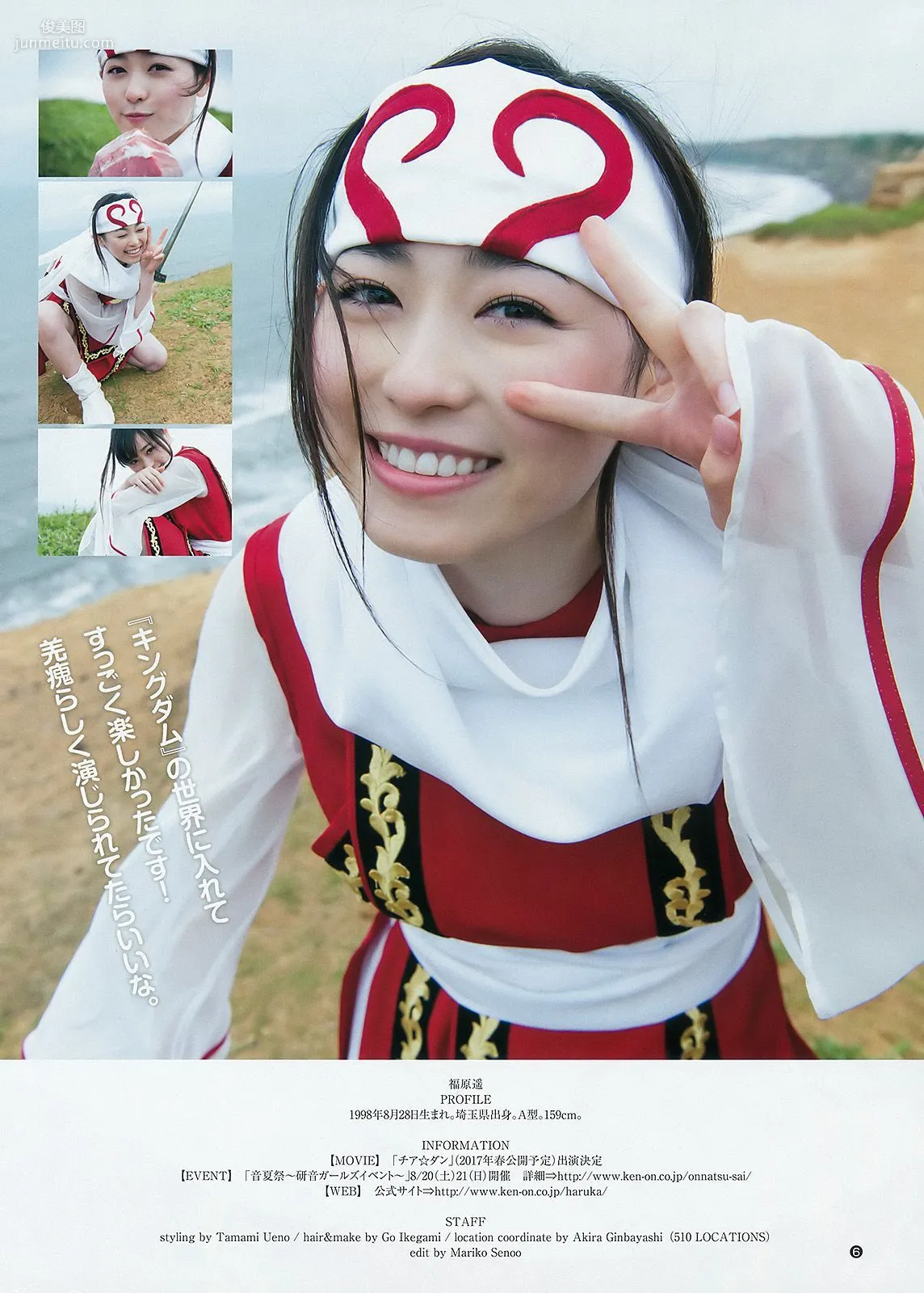 齋藤飛鳥 長澤茉里奈 福原遥 [Weekly Young Jump] 2016年No.31 写真杂志18