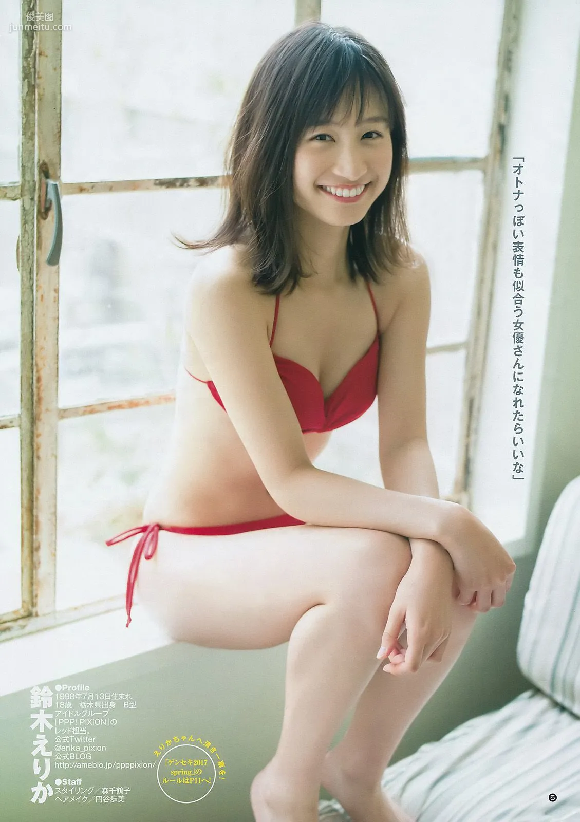 鷲見玲奈 鈴木えりか [Weekly Young Jump] 2017年No.19 写真杂志14