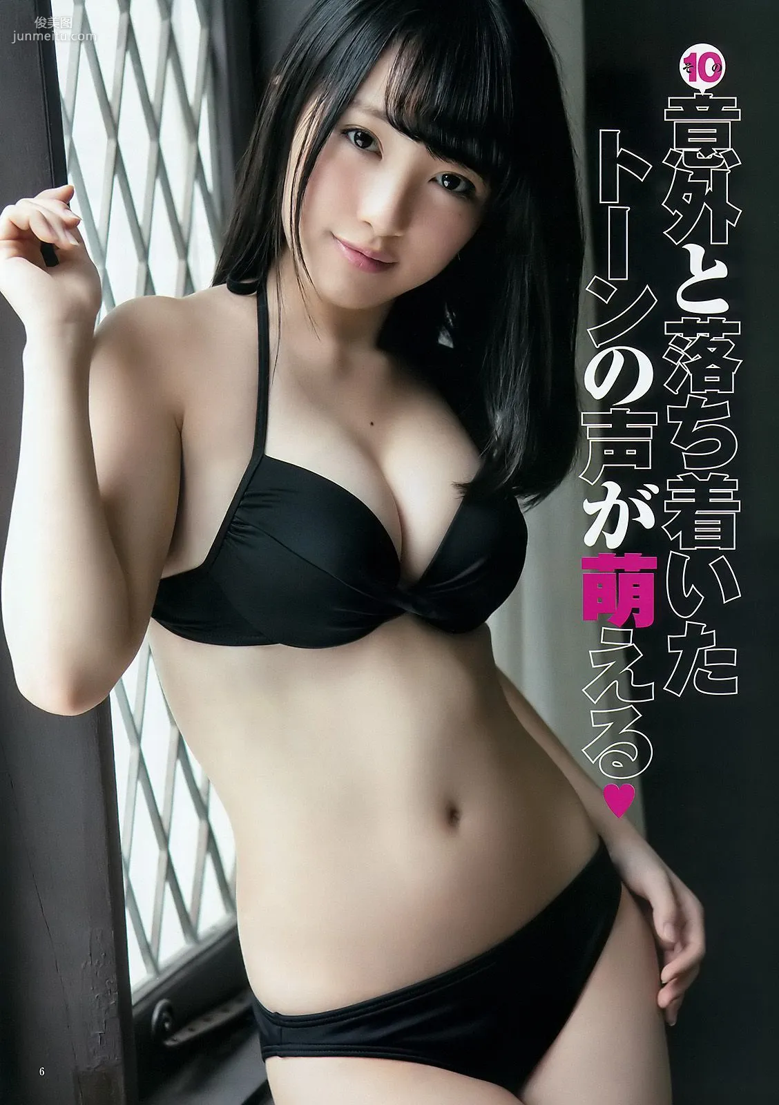 向井地美音 佐藤麗奈 [Weekly Young Jump] 2015年No.16 写真杂志7