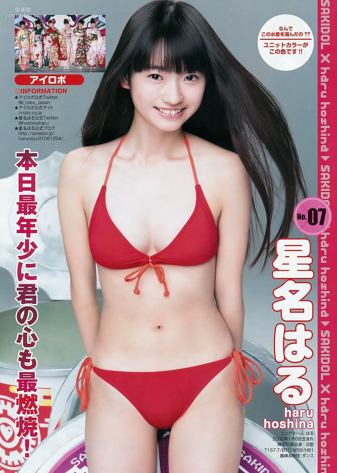 サキドルエースSURVIVAL SEASON5《掴めYJ登場権! ～YOU KAN DO IT～》 [Weekly Young Jump] 2016年No.24 写真杂志11