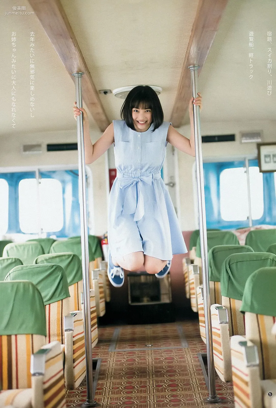 広瀬すず 宮脇咲良 [Weekly Young Jump] 2015年No.32 写真杂志6