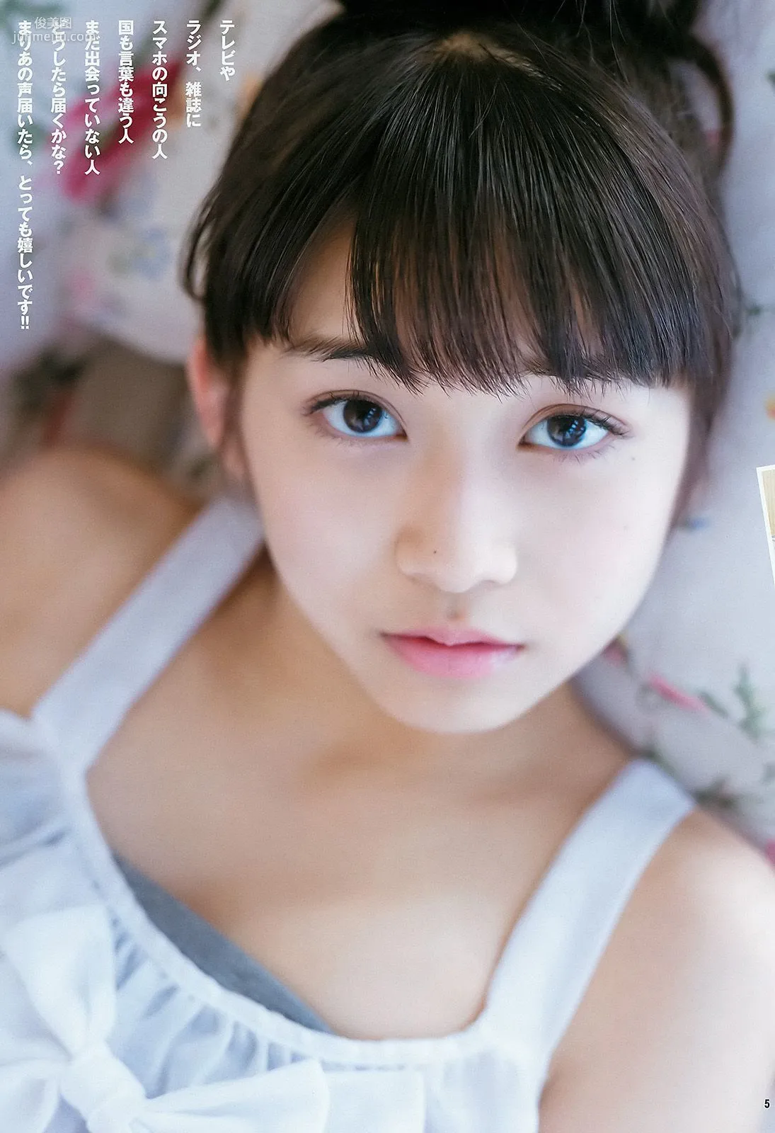 牧野真莉愛 佐藤麗奈 [Weekly Young Jump] 2015年No.47 写真杂志5