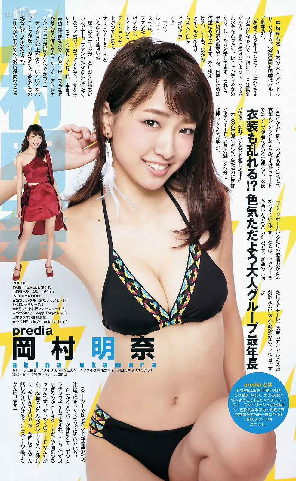 palet TOKYO IDOL FESTIVAL×YJ [Weekly Young Jump] 2015年No.35 写真杂志4