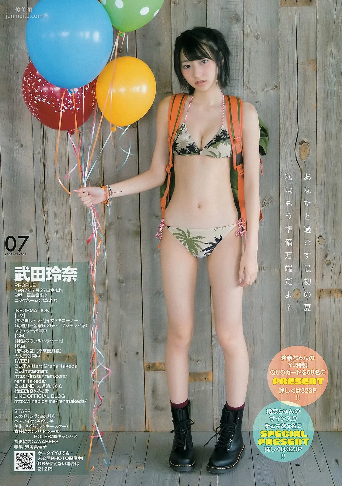 武田玲奈 梅本静香 御伽ねこむ [Weekly Young Jump] 2015年No.25 写真杂志8