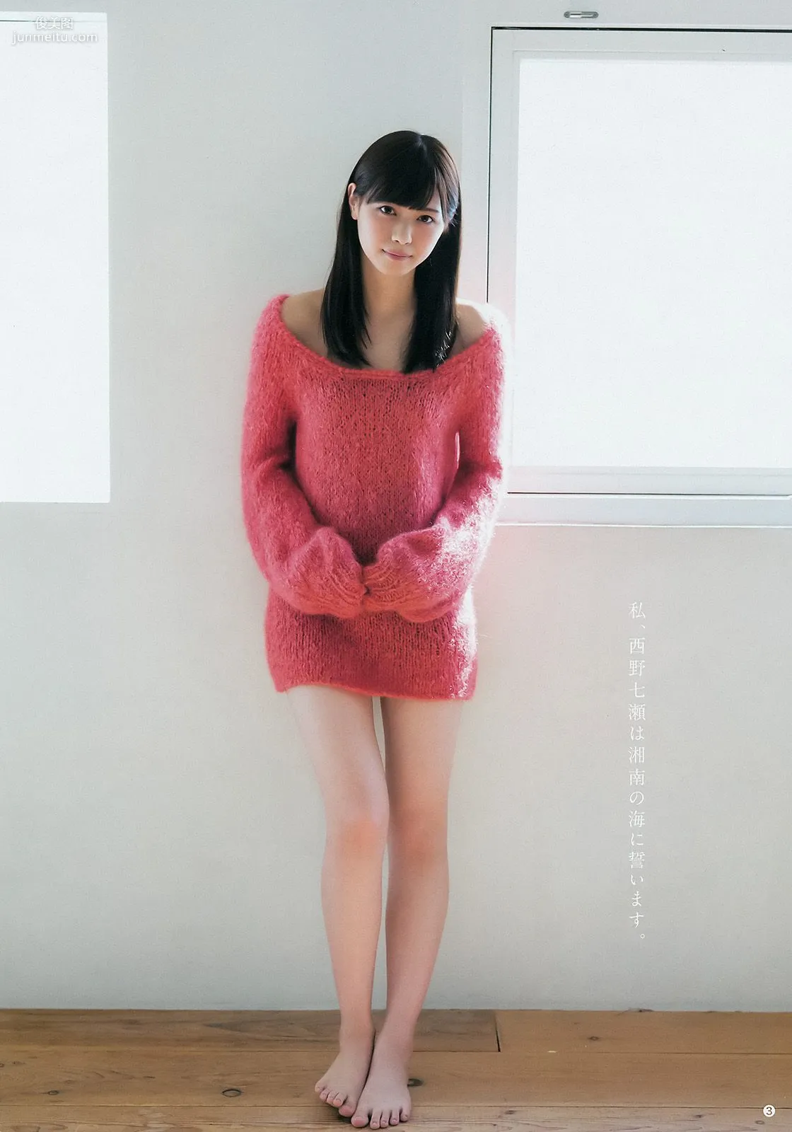 西野七瀬 深川麻衣 [Weekly Young Jump] 2014年No.45 写真杂志4