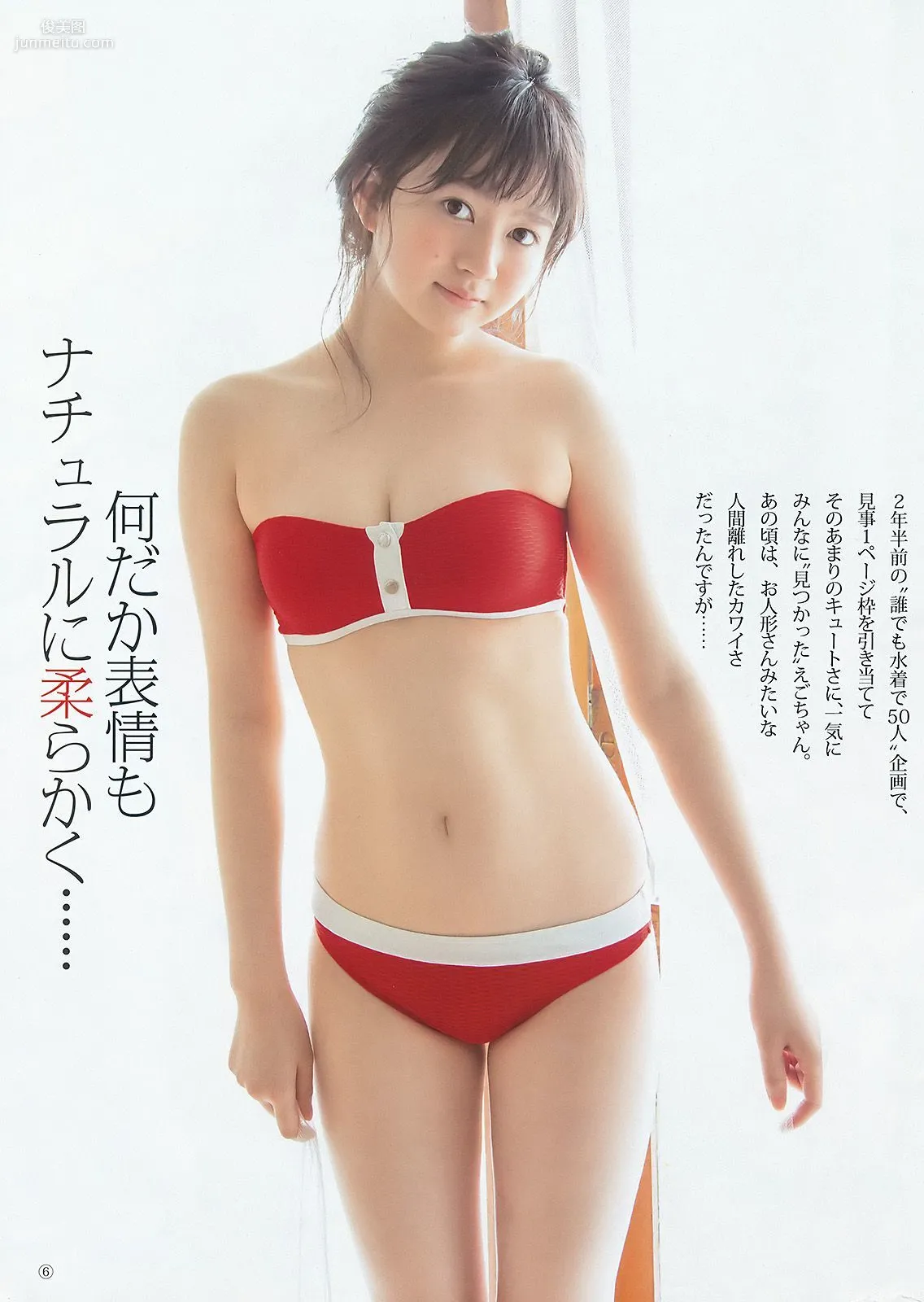 入山杏奈 江籠裕奈 [Weekly Young Jump] 2016年No.27 写真杂志11