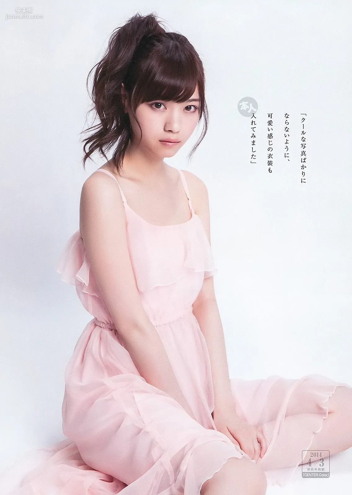 西野七瀬 伊藤万理華 [Weekly Young Jump] 2015年No.14 写真杂志6