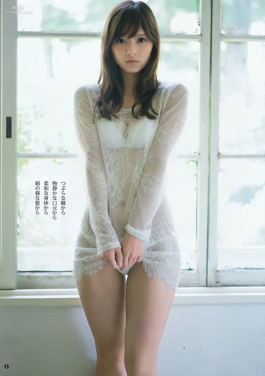 根本凪 横井ほなみ 荒川優那 [Weekly Young Jump] 2016年No.36 写真杂志12