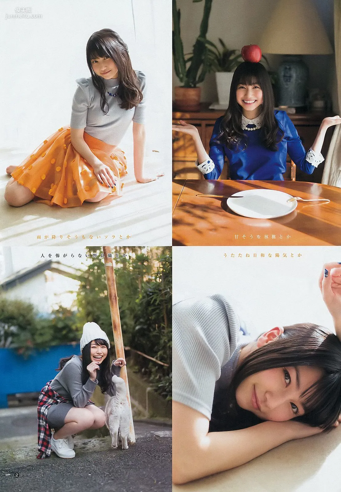 雨宮天 椎名ひかり [Weekly Young Jump] 2015年No.12 写真杂志3