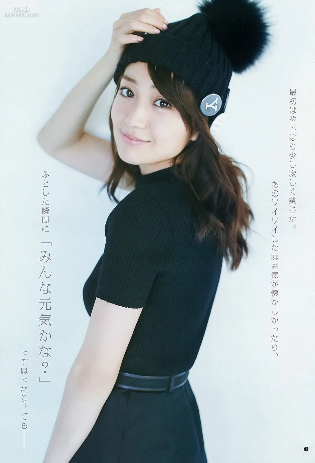 大島優子 乃木坂46 [Weekly Young Jump] 2015年No.06-07写真杂志2