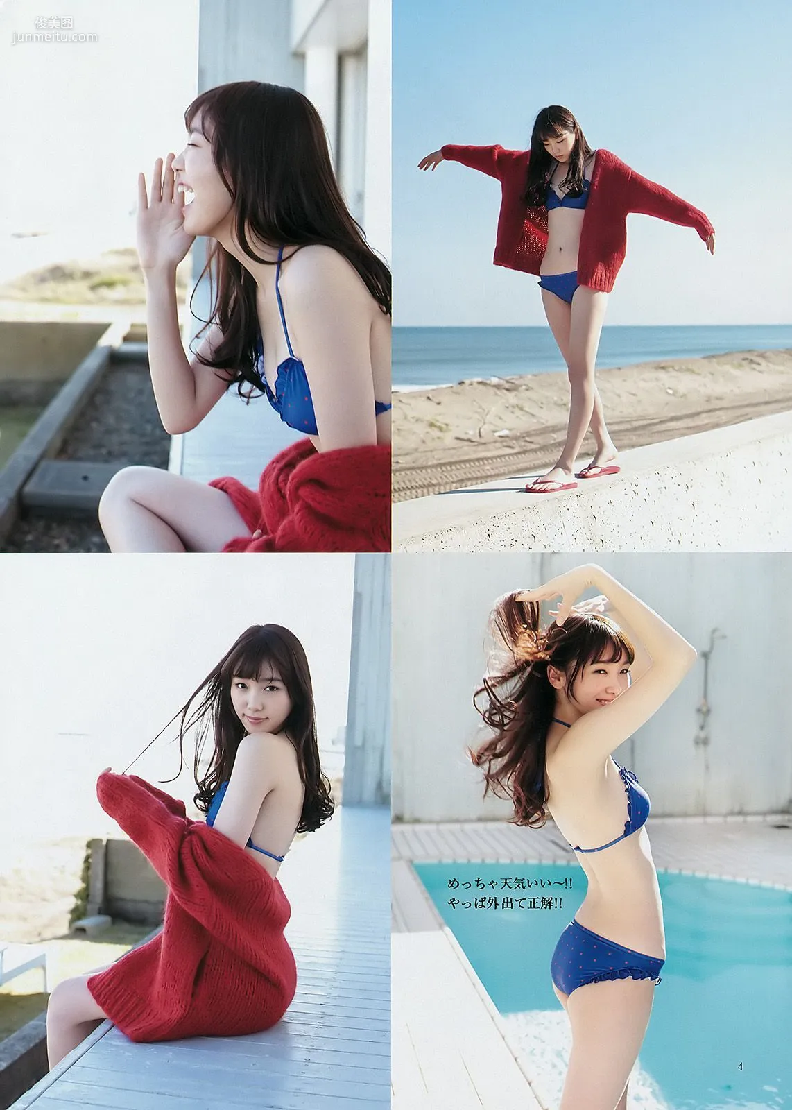 小瀨田麻由 飯豊まりえ バイトAKB [Weekly Young Jump] 2015年No.03 写真杂志15