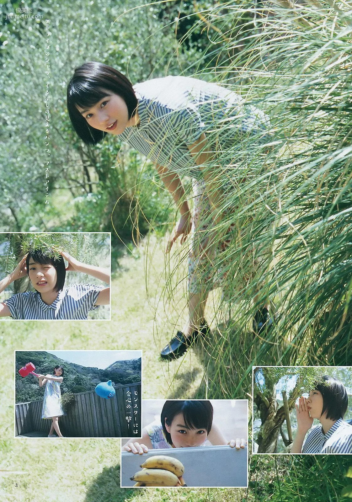 能年玲奈 奥山かずさ＆藤川遥 石川恋 [Weekly Young Jump] 2015年No.23 写真杂志4