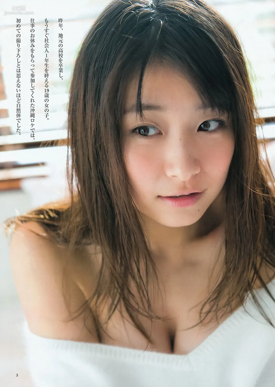 山本彩 益田恵梨菜 [Weekly Young Jump] 2015年No.17 写真杂志10