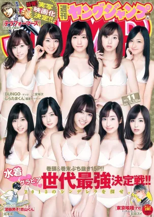 読者投票企畫 ゲンセキ10!!《今年のYJはキミのモノ》 [Weekly Young Jump] 2015年No.11 寫真雜志
