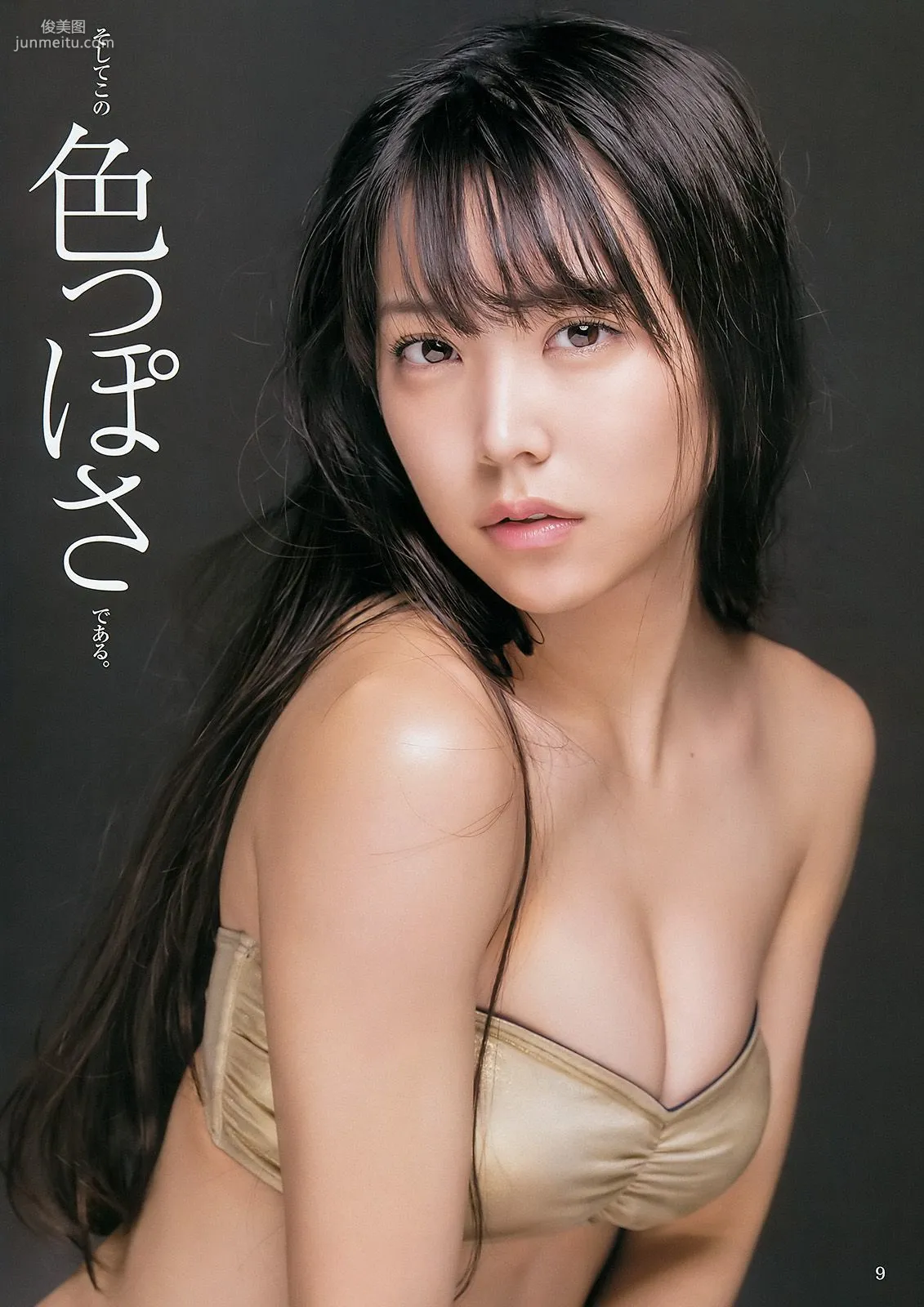 白間美瑠 宮脇咲良 松永有紗 [Weekly Young Jump] 2016年No.15 写真杂志7