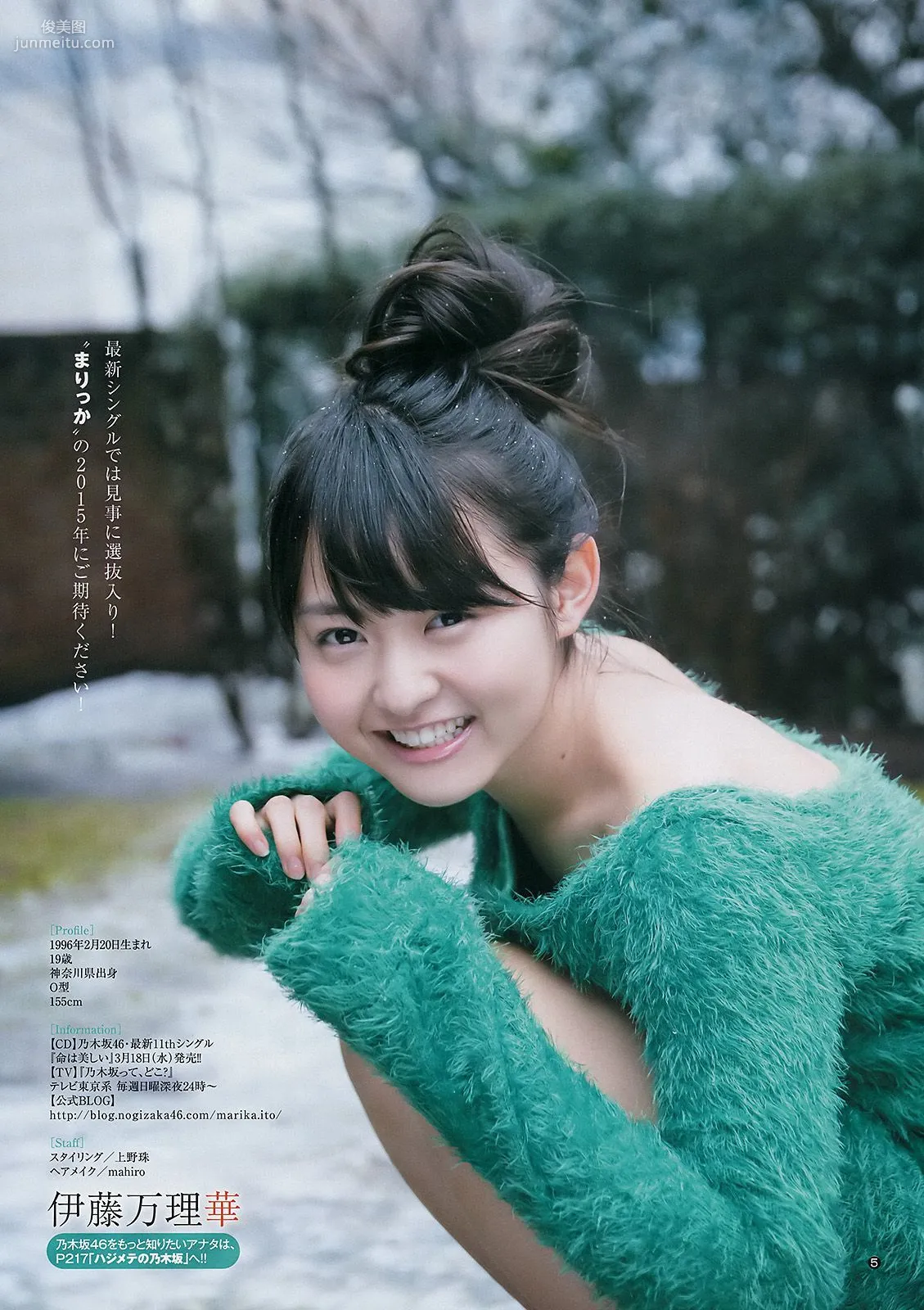 西野七瀬 伊藤万理華 [Weekly Young Jump] 2015年No.14 写真杂志26