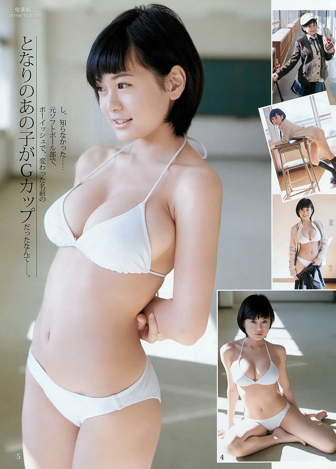 金子理江 麻亜里 RaMu [Weekly Young Jump] 2016年No.12 写真杂志15