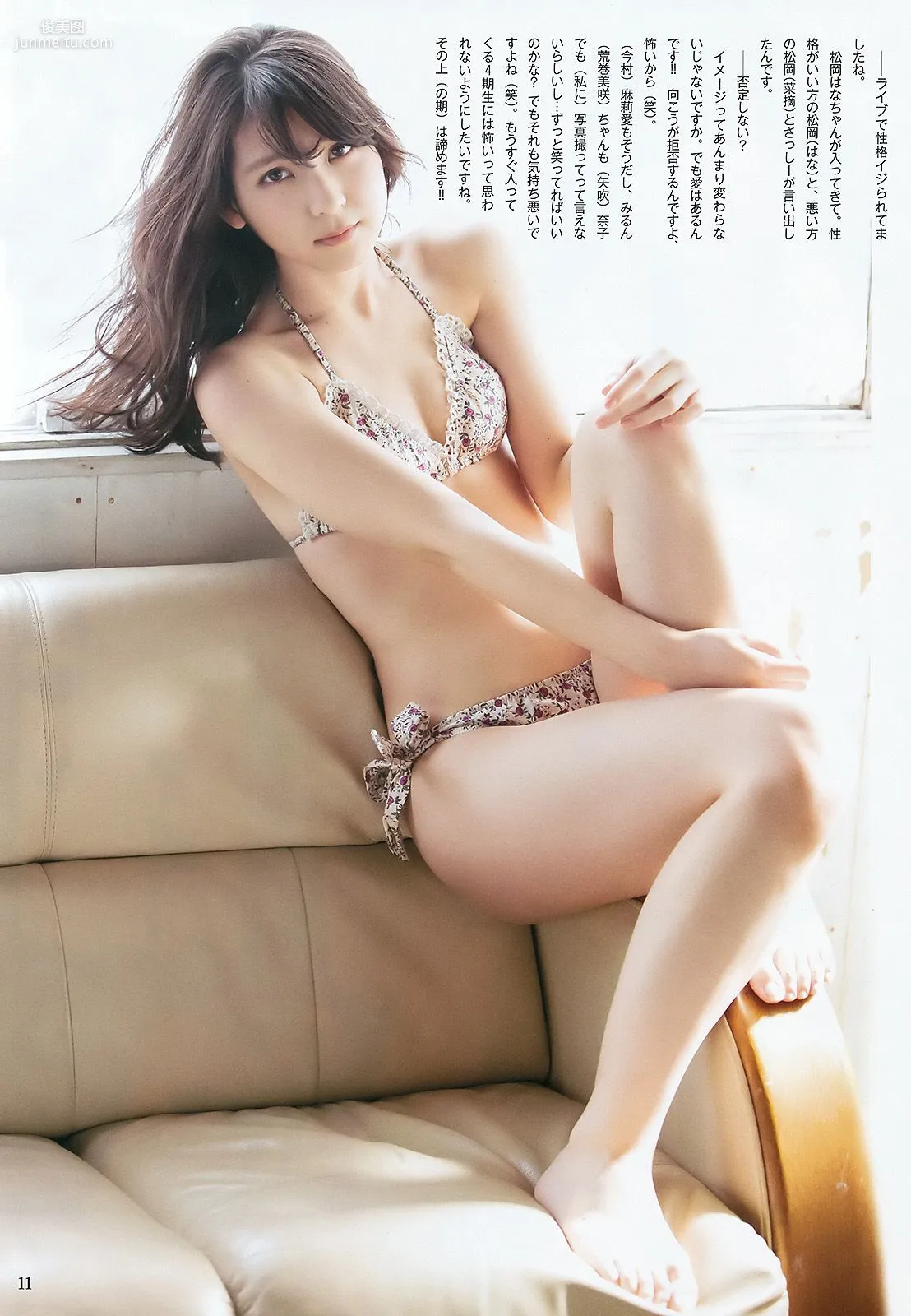 村岡菜摘 小林由依 今泉佑唯 河村美咲 [Weekly Young Jump] 2016年No.14 写真杂志7