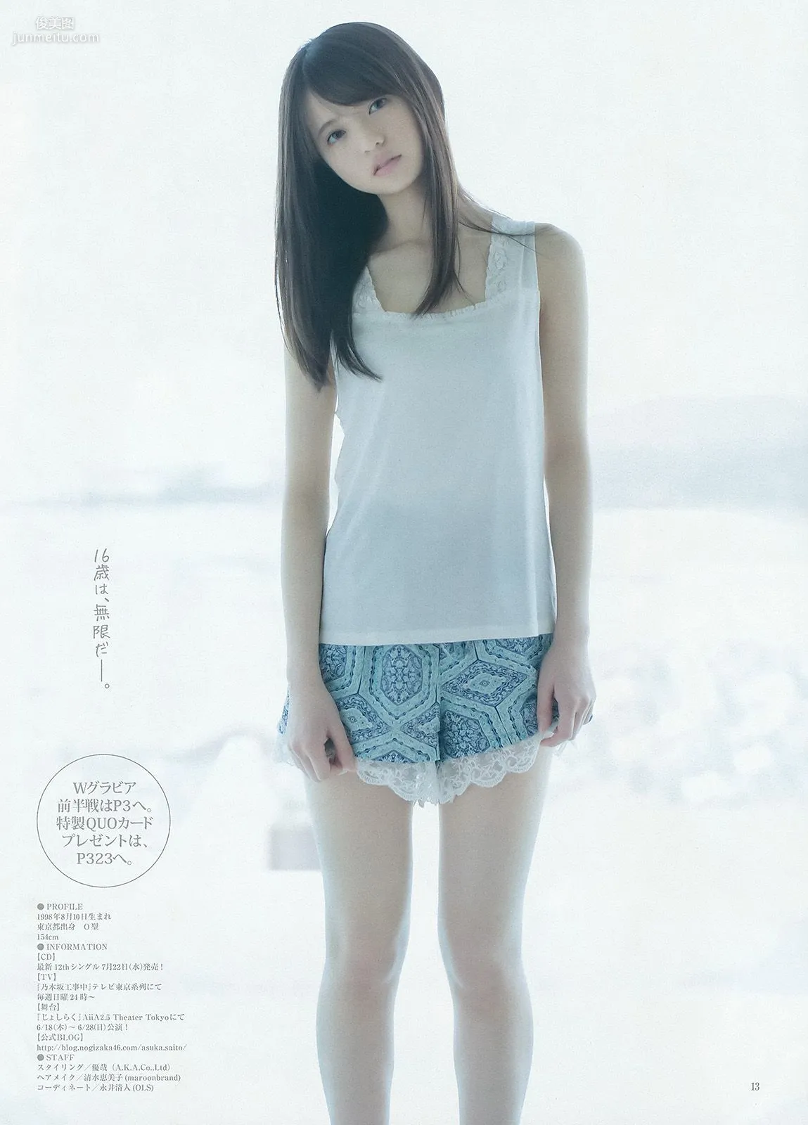 齋藤飛鳥 結城ちか [Weekly Young Jump] 2015年No.28 写真杂志16