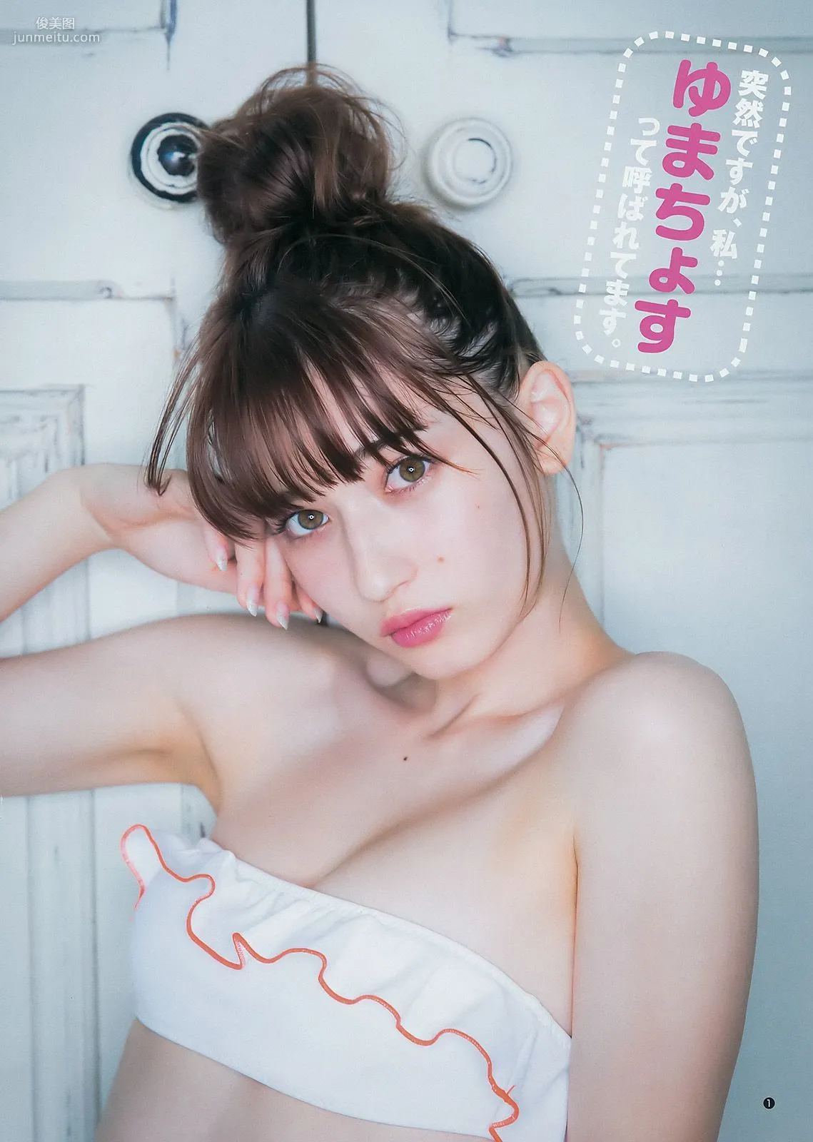 武田あやな 鈴木陽菜 ジャスミンゆま [Weekly Young Jump] 2017年No.32 写真杂志13