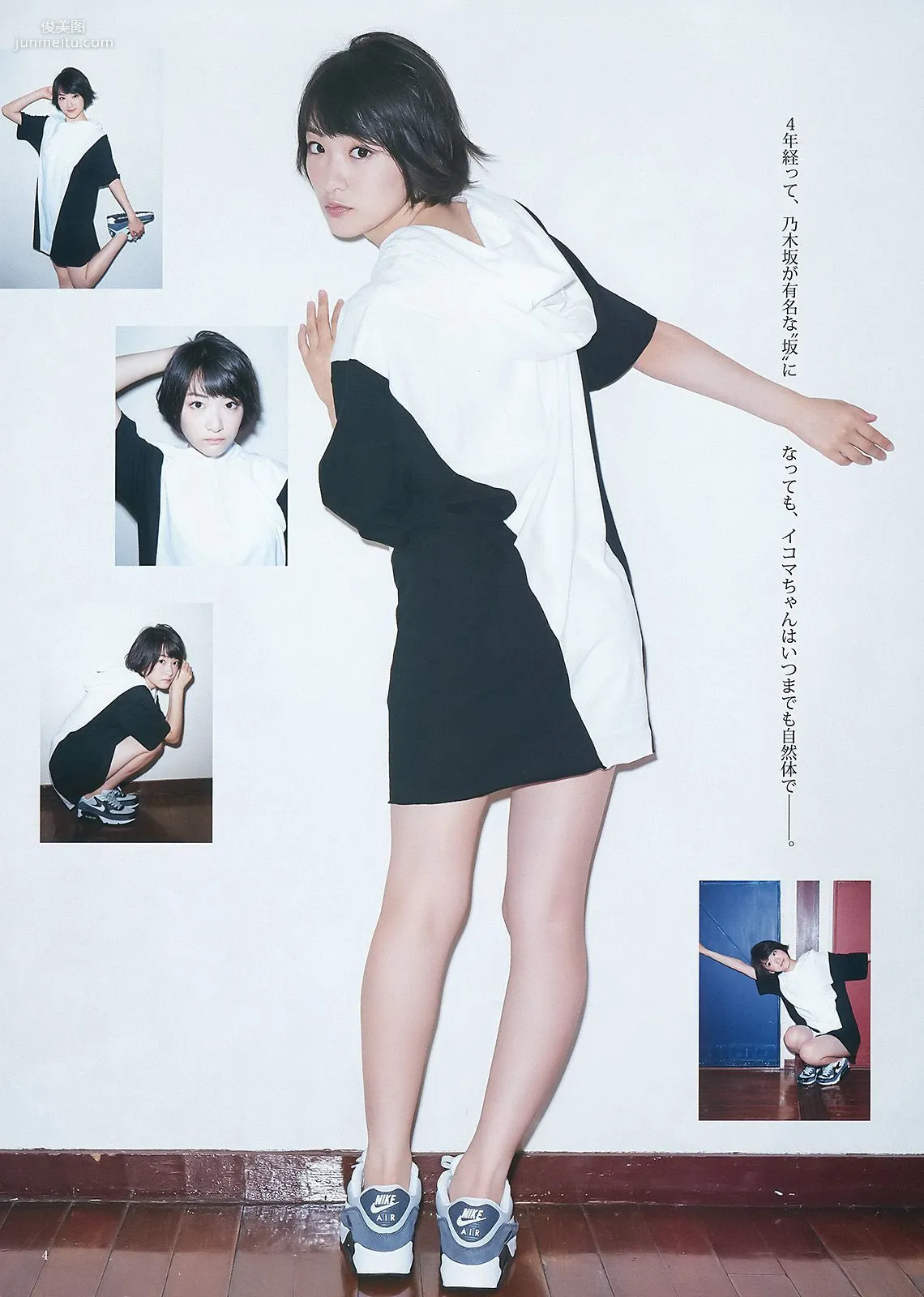 新川優愛 生駒里奈 [Weekly Young Jump] 2015年No.34 写真杂志11