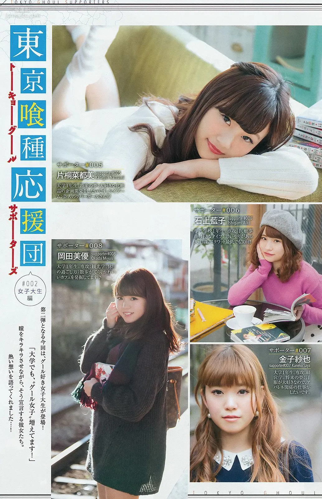 最上もが 藤澤季美歌 [Weekly Young Jump 週刊ヤングジャンプ] 2015年No.10 写真杂志10