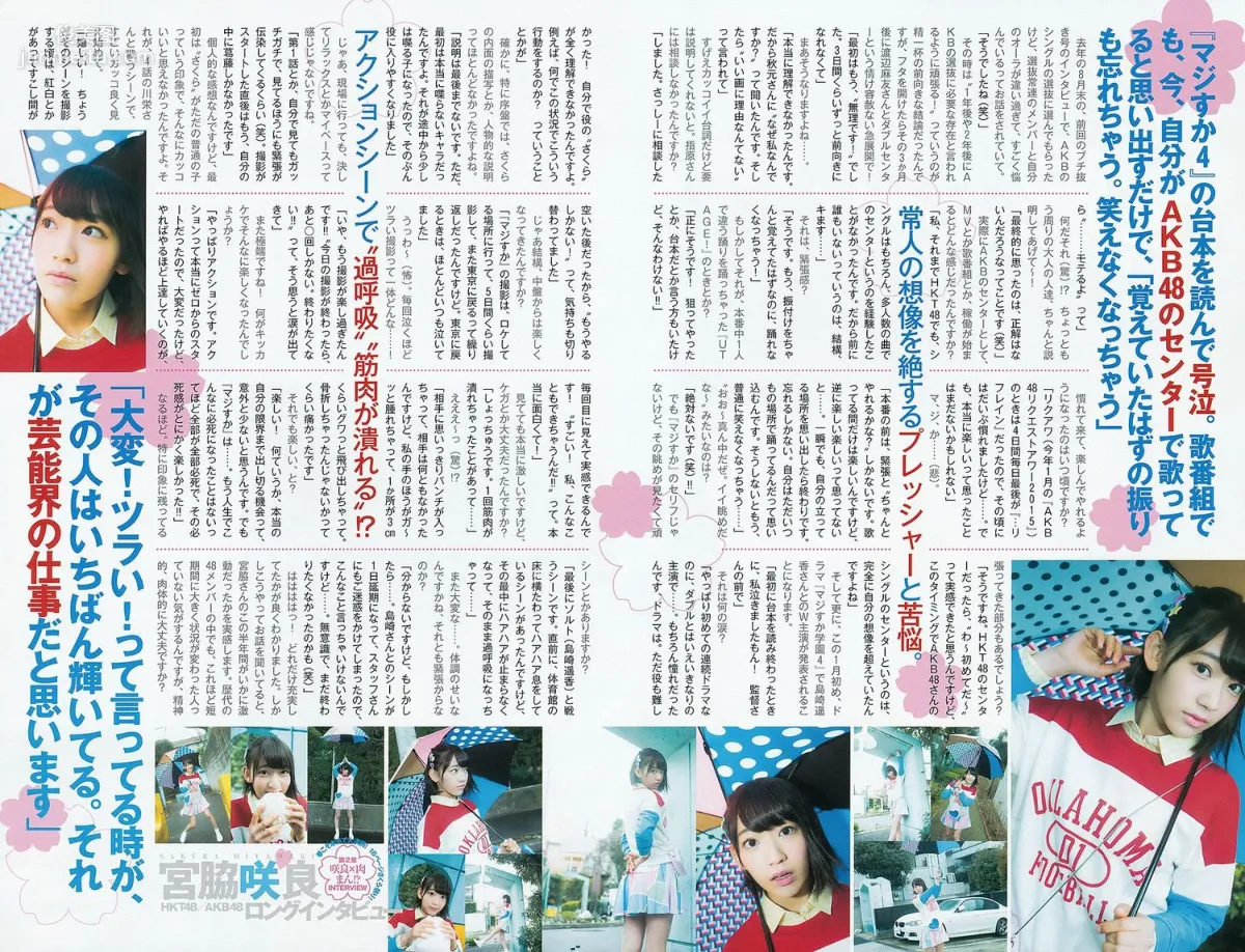 宮脇咲良《春こそ本気で大満開！　16ページさくら祭り！》 [Weekly Young Jump] 2015年No.18 写真杂志9