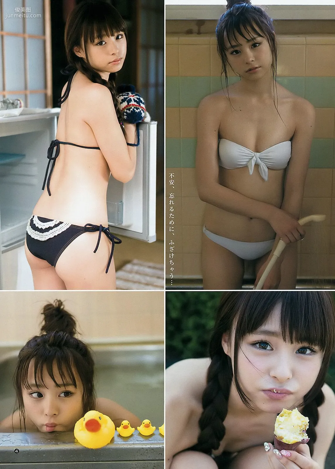 牧野真莉愛 佐藤麗奈 [Weekly Young Jump] 2015年No.47 写真杂志11