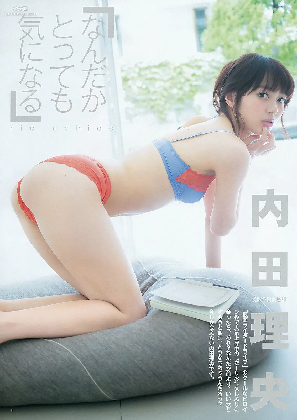 篠崎愛 内田理央 [Weekly Young Jump] 2015年No.45 写真杂志9