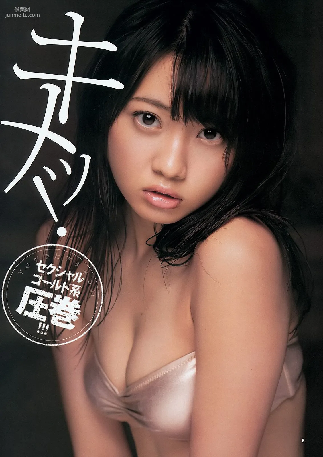 木﨑ゆりあ 岡田奈々 AKB48 アンダーガールズ [Weekly Young Jump] 2015年No.36-37写真杂志15