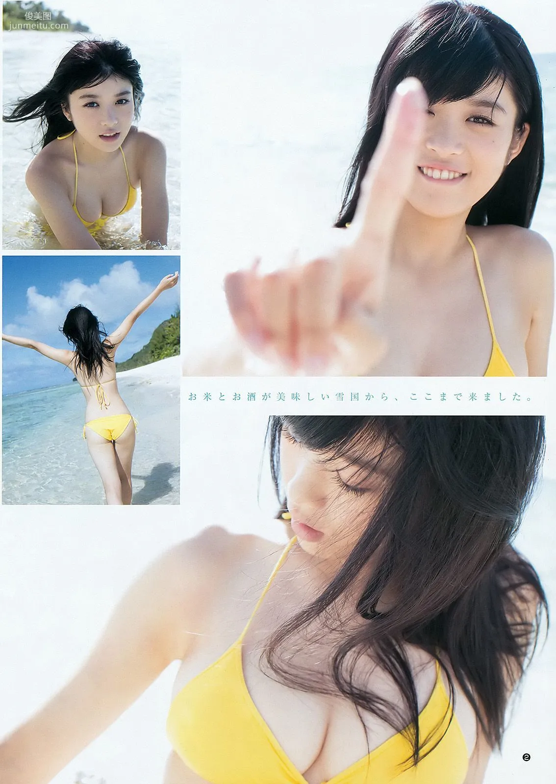 馬場ふみか 松田るか [Weekly Young Jump] 2015年No.52 写真杂志3