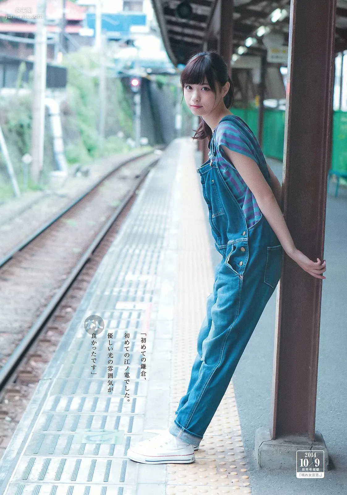 西野七瀬 伊藤万理華 [Weekly Young Jump] 2015年No.14 写真杂志10